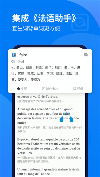 每日法语听力app截图4