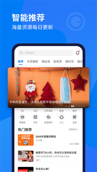 每日法语听力app截图5
