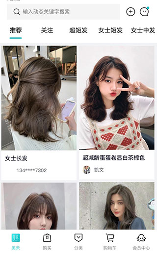 美禾截图4