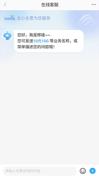 中国移动山西app截图2