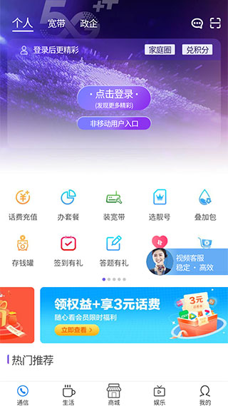 中国移动山西app截图5