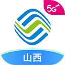 中国移动山西网上营业厅最新版本下载-中国移动山西app官方下载安装 V1.2.5