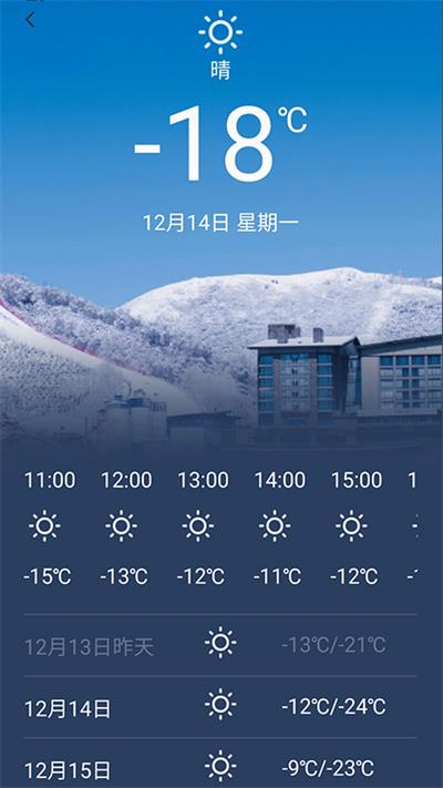 云顶滑雪公园截图1