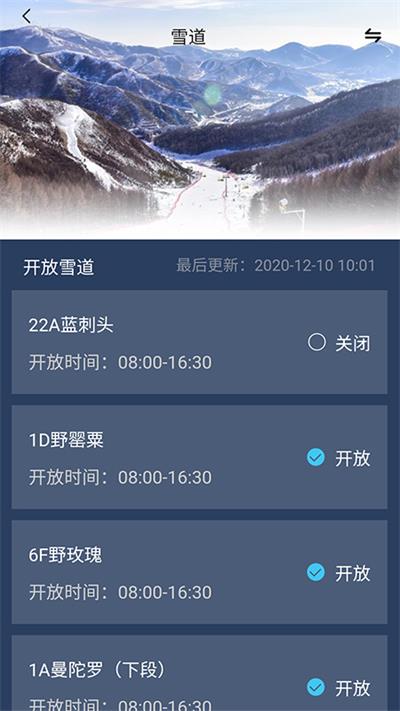 云顶滑雪公园截图2