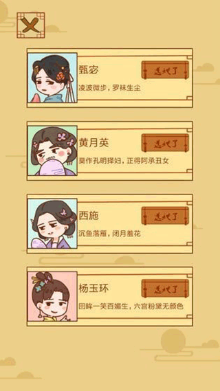 皇上你好蔡啊截图2