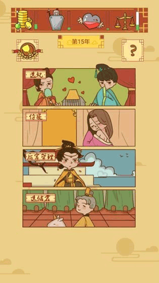 皇上你好蔡啊截图5
