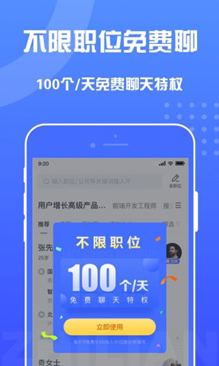 智联企业版截图1