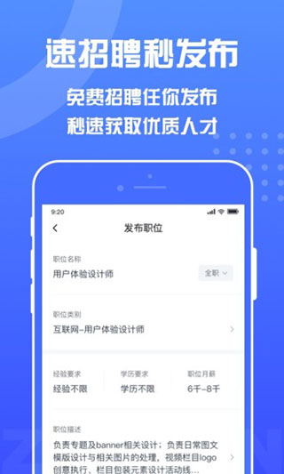 智联企业版截图2