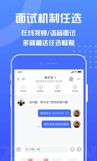 智联企业版截图3