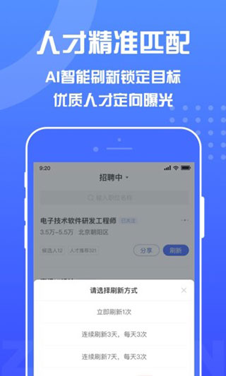 智联企业版截图4