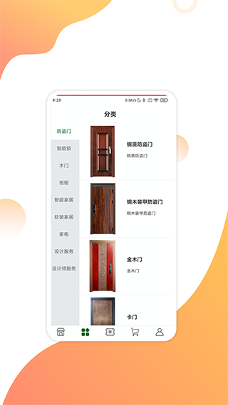 互惠宝app截图2