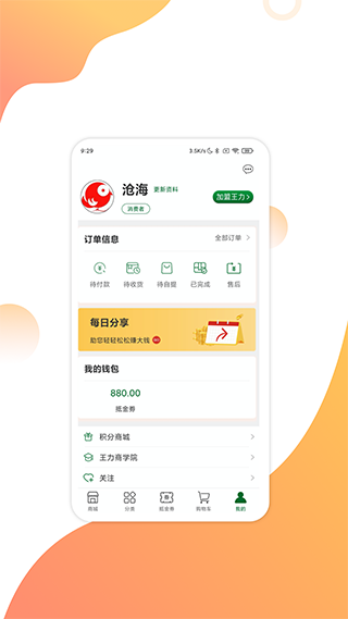 互惠宝app截图3