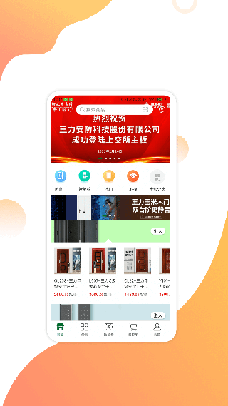 互惠宝app截图4