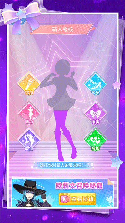 菲凡少女截图2