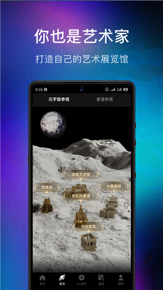 数画ai绘画软件截图4