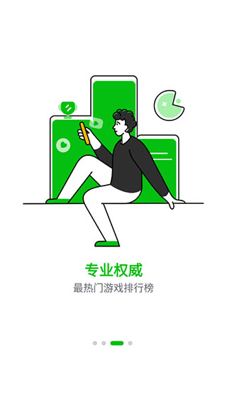 7233游戏盒最新版截图1