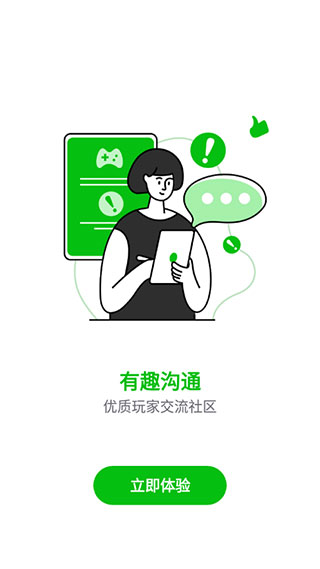 7233游戏盒最新版截图2