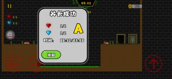森林冰火人2双人版截图1