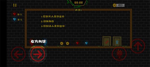 森林冰火人2双人版截图5