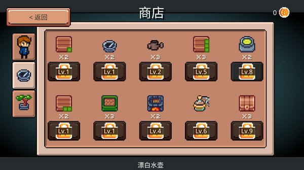 药水欢乐趴截图1
