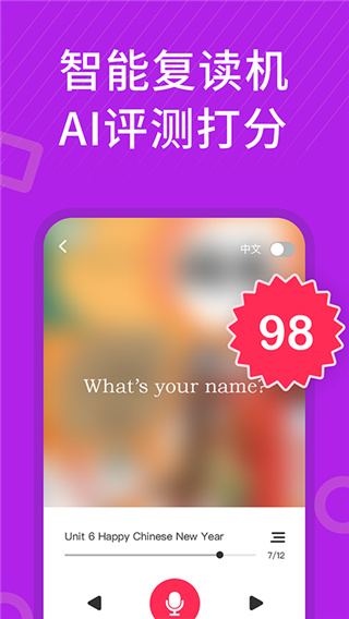 小学英语同步辅导app截图1