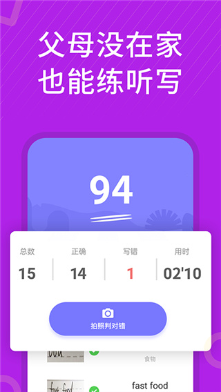 小学英语同步辅导app截图5