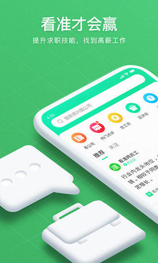看准截图1