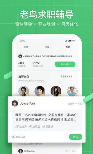 看准截图3