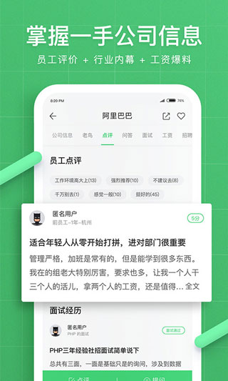 看准截图4