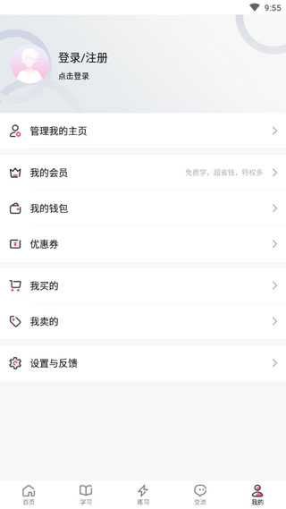 中舞网截图3