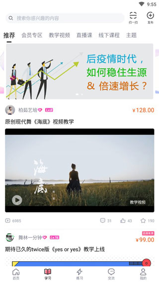 中舞网截图4