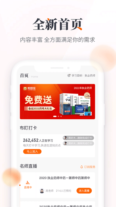 鸭题库app截图1