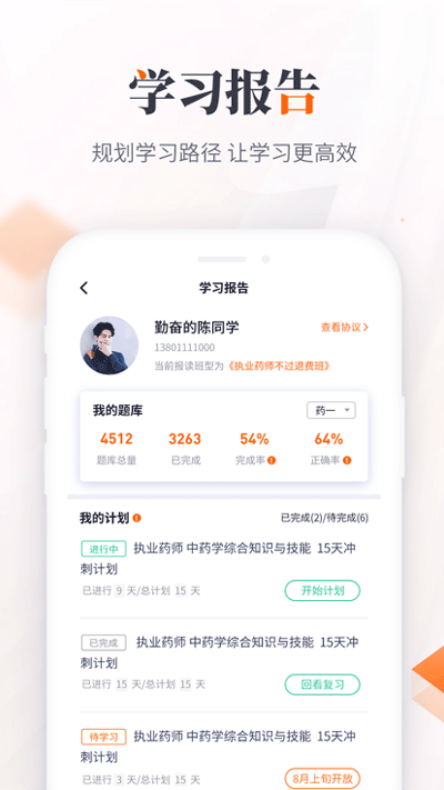 鸭题库app截图2