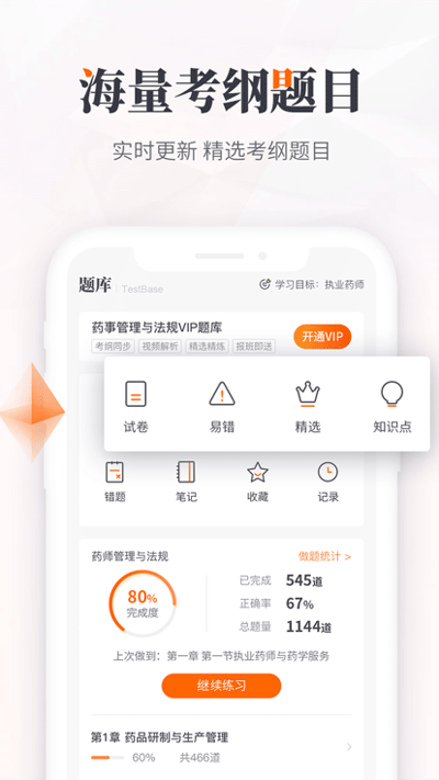 鸭题库app截图3