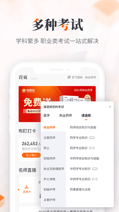 鸭题库app截图4