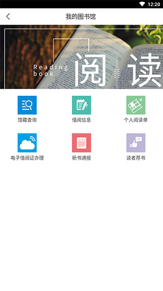 安徽省图书馆截图2