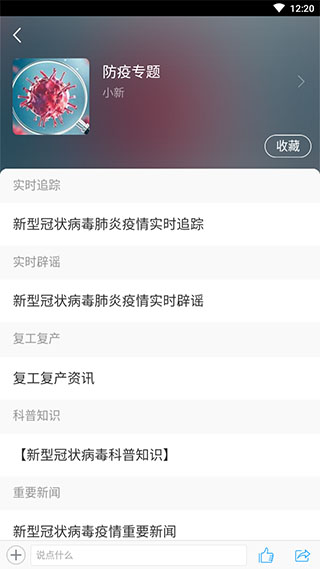 安徽省图书馆截图4