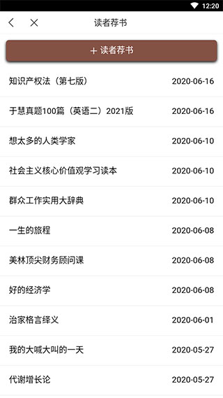 安徽省图书馆截图5