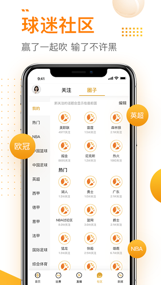 球会体育截图3