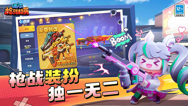 迷你枪战精英先遣服截图2