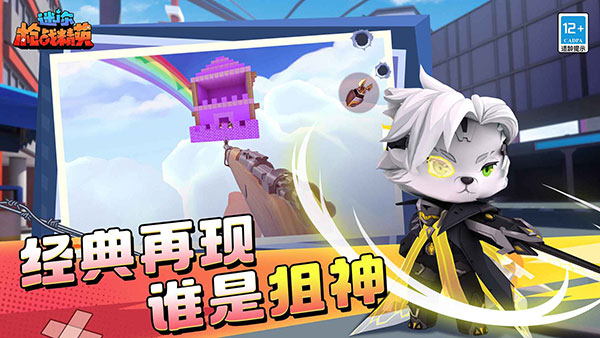 迷你枪战精英先遣服截图5
