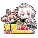 植物大战僵尸农场征服者手游下载-农场征服者最新版下载 v0.4.0