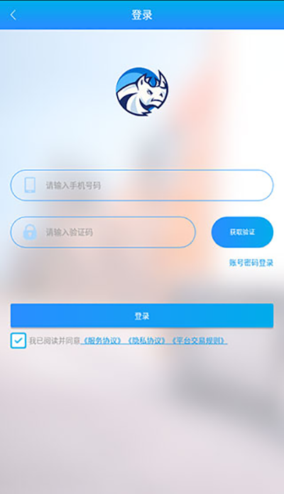 运钢好司机截图2