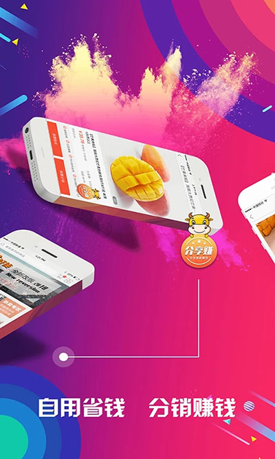 有量军团app截图2