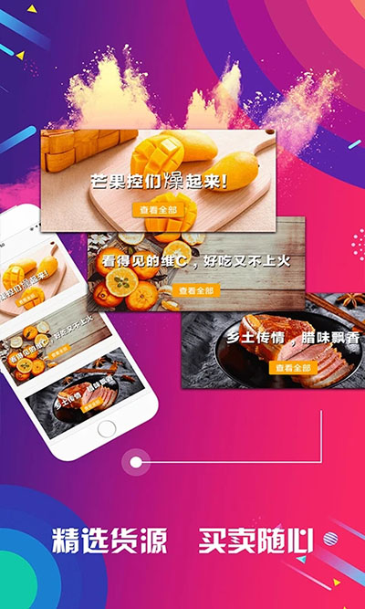 有量军团app截图3