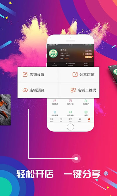有量军团app截图4