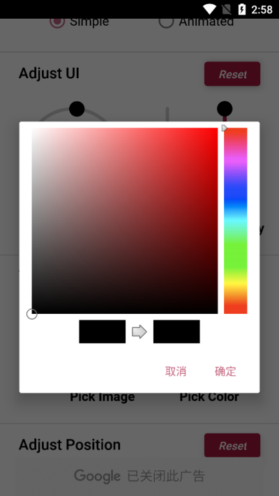 crosshair准星截图5