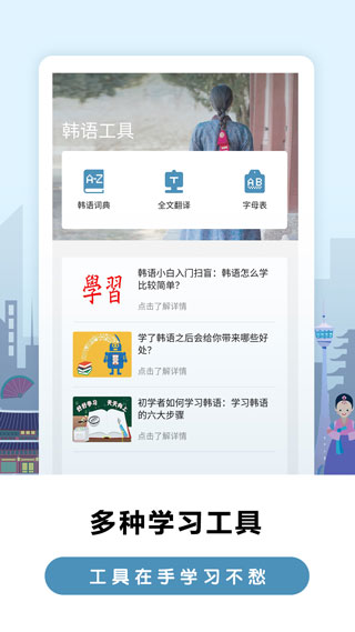 莱特韩语学习背单词截图1