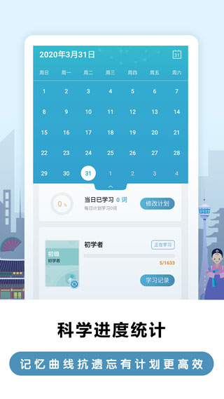 莱特韩语学习背单词截图3