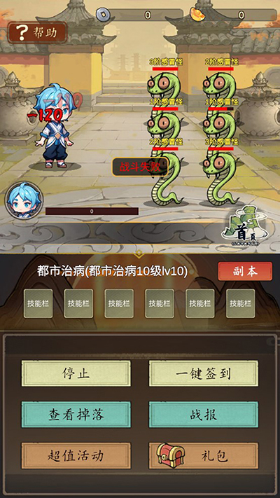 神医下山系统截图1